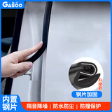 格术汽车密封条车门隔音条防尘 b柱车门缝加装防风加厚隔音密封胶条