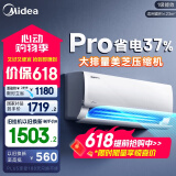 美的空调 大1.5匹 酷省电pro 新一级能效 变频冷暖 家电国家补贴 节能壁挂式挂机 KFR-35GW/N8KS1-1P