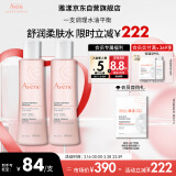 雅漾（Avene）舒润调理柔肤水200ML*2 温和补水保湿舒缓修护护肤爽肤水化妆粉水