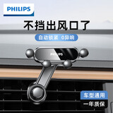 飞利浦（Philips）车载手机支架 汽车导航支架出风口固定器 汽车用品车内饰品小件 【店长推荐】升级延长款稳固锁紧
