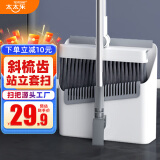 太太乐扫把簸箕套装 可折叠组合家用扫帚扫地扫水扫头发地板清洁工具