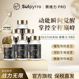 赛维力【官方】Sulvigrm pro男性多维老衰干预剂青春胶囊细胞线粒体焕活 6盒 【再现硬汉雄风】 60片*1瓶