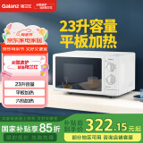 格兰仕（Galanz）P70F23P-G5(S0)家用23升微波炉  旋钮操作平板加热 精准控温 六档火力