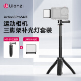 ulanzi优篮子MT-09多功能桌面三脚架运动相机防水补光灯套装自拍杆相机拍照支架口袋便携摄影灯直播支架