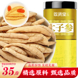 敬贤堂 太子参 童参 孩儿参 250克 儿童参可磨参粉和皂角米雪燕百合煲汤