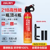 得力21B车载灭火器水基灭火器21b汽车家用消防3C认证环保620ml