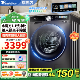 小天鹅（LittleSwan）滚筒洗衣机全自动 12公斤洗衣机滚筒单洗/带烘干洗烘一体机 1.1洗净比 家电补贴20%洗衣机 TG120M11T滚筒单洗 水魔方纳米除菌+除毛洗