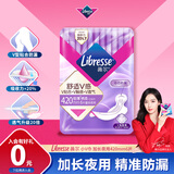薇尔医护级卫生巾姨妈巾量多夜用420mm*6片试用 V感贴合防漏