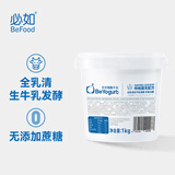 必如酸奶必优格酸牛乳1kg原味酸奶碗低温冷藏酸奶鲜奶发酵0添加蔗糖