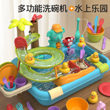 爸爸妈妈儿童玩水玩具洗碗机水上乐园厨房戏水玩具过家家女孩生日新年礼物