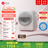 石头迷你洗衣机Q1M小咖灰 全自动婴儿内衣迷你洗衣机 UVC除菌 小型0.8kg 补贴XQG008RR45