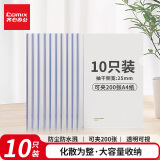 齐心(Comix)10个装大容量可夹200张抽杆夹拉杆夹抽杆文件夹透明拉杆文件夹 办公文具A868