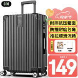 SOO行李箱男万向轮拉杆箱耐磨抗摔26英寸A330旅行箱密码箱女商务黑色