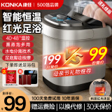 康佳（KONKA）泡脚桶按摩加热全自动足浴盆恒温电动洗脚桶足疗盆家用高深桶送爸爸妈妈父母长辈亲生日礼物礼品 【豪华12组滚轮】仿真脚底恒温穴位指压+旋钮开关 康佳官方指定恒温速热款