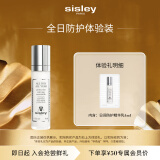 希思黎（Sisley）日间防护精华乳4ml防晒保湿水润试用装体验装生日礼物