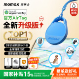 摩米士（MOMAX）airtag苹果官方认证定位追踪器防丢器适用苹果手机定位自行车钥匙行李箱宠物儿童老人