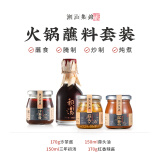 潮汕集锦 0添加鱼露初汤调味品鱼酱油老广的味道南澳正宗海鲜祛腥增香 火锅【鱼露+辣椒+沙茶+蒜油】