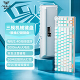 狼蛛 AULA机械键盘F 87键无线/蓝牙/有线三模键盘 侧刻炫彩灯效电竞游戏吃鸡办公台式笔记本pro电脑鼠标键盘 白色键盘【三模+全键无冲】 三模 青轴
