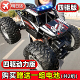 qdrone For the Good Moments遥控汽车儿童玩具男孩越野遥控车攀爬车充电四驱六一儿童节礼物 炫灯合金红【四驱+90分钟续航】