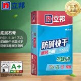 立邦粉刷石膏填缝膏找平嵌缝石膏墙泥20KG
