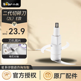 小熊（Bear）料理机 辅食机 绞肉机 切碎机配件 杯盖QSJ-B03E1 二代切碎刀（2L）E款
