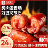 良品铺子纯肉迷你小香肠235g约25小包即食香肠 肉枣肠 休闲零食办公室解馋