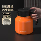 特美刻茶壶智能显温焖茶壶防粘内胆钛焖壶闷泡茶男保温壶团购定制