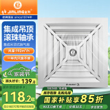 金羚（JINLING）排气扇卫生间换气扇厨房排风扇（集成吊顶专用）BPT10-23-1D