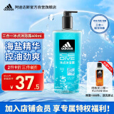 阿迪达斯 （adidas）男士沐浴露洗发水洗面奶三效合一 冰点600ml 清爽控油 保湿清洁