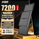 米瑞思（mryc）苹果笔记本电池A1466 A1369 MacBook Air适用A1405 A1496 A1377电脑电池【真3C认证】