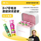 斯丹德新能源7号5号春日版1.5V锂电池AA/AAA大容量快充电8仓8粒适用游戏手柄/键鼠/话筒/吸奶器/血压计