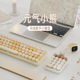镭拓（Rantopad）&mofii联名 520无线小键盘 电脑笔记本办公键盘 财务会计 2.4G无线 数字迷你小键盘-奶茶