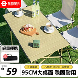 星恺蛋卷桌户外折叠露营椅子野餐摆摊烧烤旅行野炊便携式XTY27长单桌
