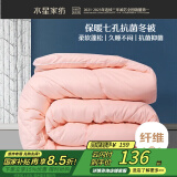 水星家纺被子冬季被子被芯纤维被褥约5.9斤200*230cm粉
