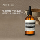 Aesop伊索香芹籽面部精华60mL紧致肌肤补水保湿露