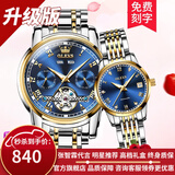 欧利时（OLEVS）瑞士认证品牌情侣手表一对机械表男女表全自动夜光防水潮流情侣表 升级加强版-间蓝情侣-终身保