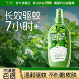皎洁皎洁驱蚊水便携喷雾花露水防蚊液驱蚊止痒户外小瓶蚊香液非灭蚊水 100ml1瓶