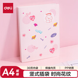 得力（deli）A4/30页时尚款资料册 试卷资料收纳奖状文件夹插页袋奖状收集册产检报告 小学初高中 红色72493