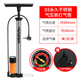 永久高压打气筒自行车山地车篮球气球通用带气压表汽车电动车充气管子 不锈钢高压【专供】
