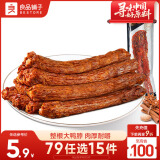 良品铺子手撕鸭脖烧烤味60g 整根肉干肉脯休闲零食鸭货小吃
