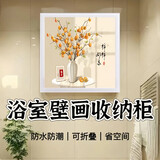 捷贝 JEBE BABY浴室壁画折叠收纳柜免打孔挂墙式淋浴间防水洗澡放衣服大号置物架 加厚加固折叠--柿柿如意