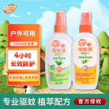 雷达（Raid）欧护OFF驱蚊液 驱蚊喷雾庄臣户外液水防虫叮咬驱虫防虫喷雾 【组合】金银花+芦荟 欧护