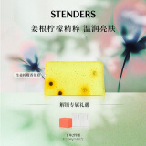 施丹兰（STENDERS）生姜柠檬香氛皂手工皂男女进口沐浴洁面皂100g 男女友礼物