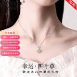 纪诗哲（GIEVSZHE）铂金项链白金四叶草PT950莫桑钻吊坠520情人节生日礼物送女友老婆 白金PT950款-优质无暇莫桑钻【免费刻字】