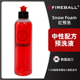 FIREBALL火球红预洗Snow Foam预洗液泡沫洗车液浓缩型中性呵护蜡高泡去污 分装200ml（配拉伸盖）