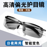 FGHGF日夜两用偏光护目镜太阳镜男钓鱼开车眼镜感光变色看漂防远光墨镜 黑框高清升级款【变色+偏光】护目镜