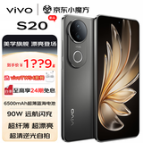 vivoS20 新品5G手机 松烟墨 12GB+256GB 活动专享