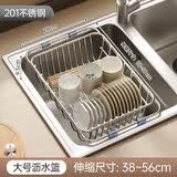 吉百居（jibaiju）厨房水槽沥水架沥水篮沥水碗架304不锈钢可伸缩洗菜水池置物架 【碗碟卡位款】可伸缩-加深大号
