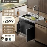 志高(CHIGO)集成纳米镀钛水槽洗碗机一体集成水槽消毒柜一体洗碗机带洗菜盆一体超声波水槽洗碗机一体 【SK-90C-D】900储物柜+单槽