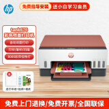惠普（HP）tank676 彩色喷墨打印机家用双面办公多功能连供可加墨 tank676（自动双面/三合一/无线 内置连供